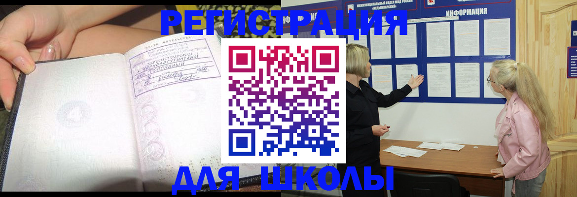 миграционный учет в Великом Новгороде