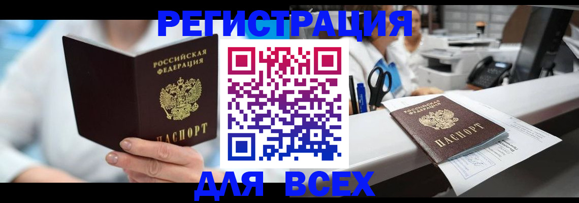 прописка для школы в Великом Новгороде