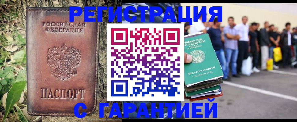 временная регистрация госуслуги в Великом Новгороде